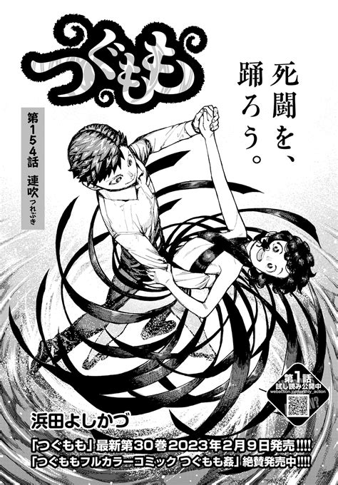 tsugumomo manga raw|tsugu tsugumomo manga.
